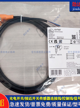 型电感式传感器EVC077 EVC075 EVC073 EVC076 EVC071 EVC070