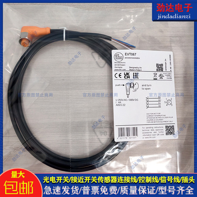 易福门传感器配件电感式传感器