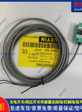 全新精通接近开关 KNS03N2 KN-S03N KN-1805N KN-3015-N1 传感器