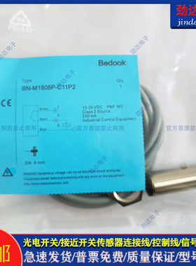 型接近开关BB-M1808-C11P2 M1808P-C11P5 BN-M1816N-C11S12