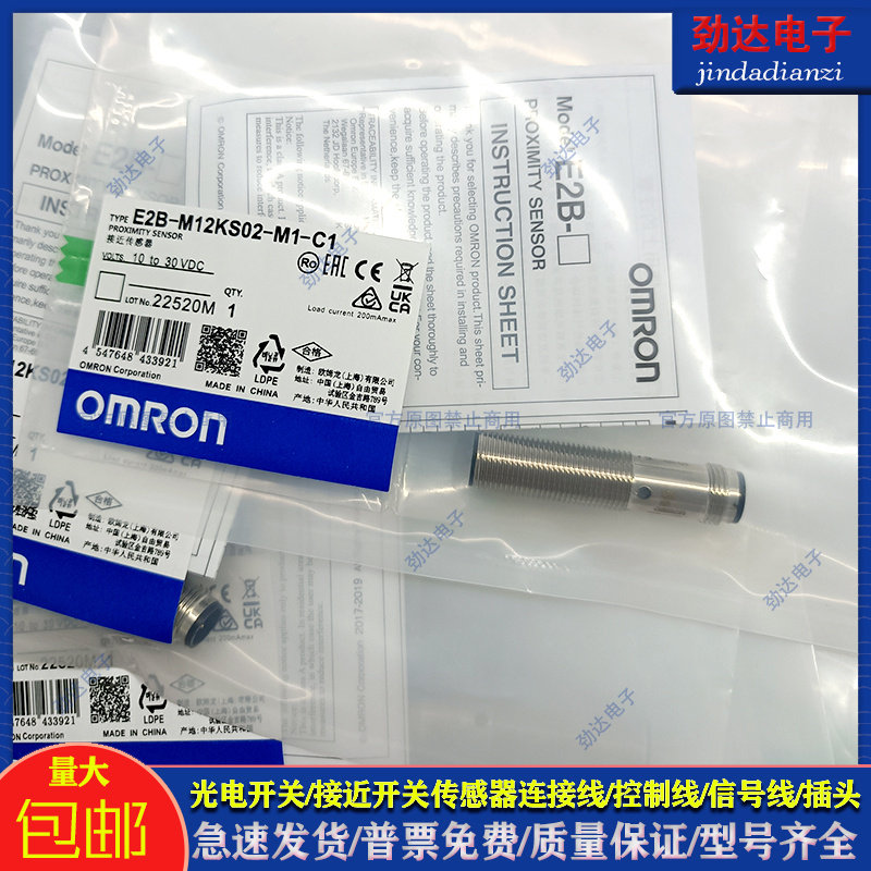 欧姆龙传感器类别磁敏传感器