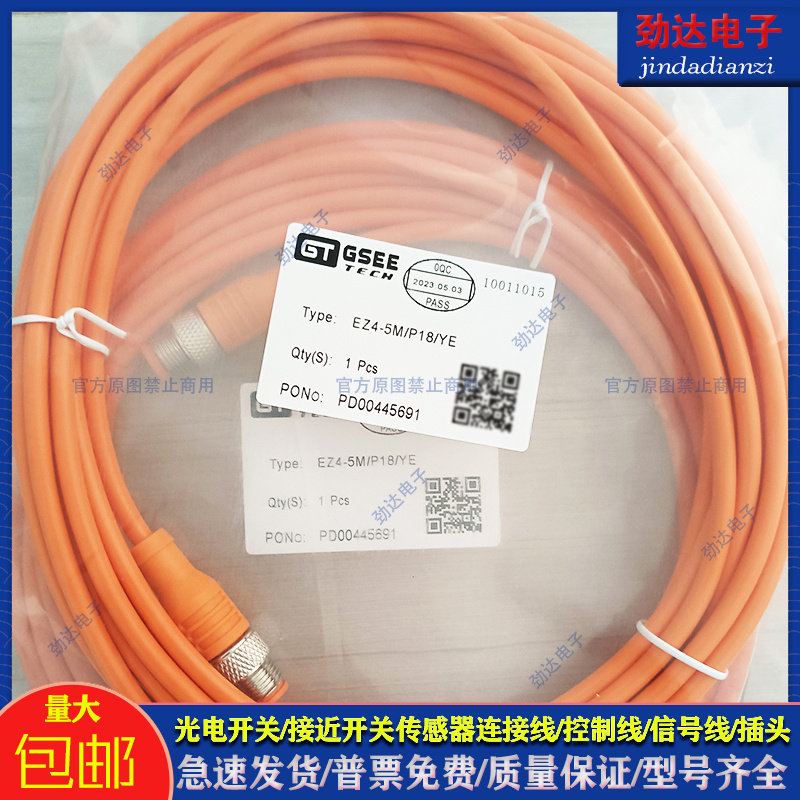 吉诺PVC接近开关接近传感器