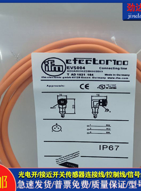 光电/接近开关EVS004/EVS019/EVS005/EVS020/EVS006 传感器延长线