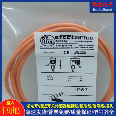 光电/接近开关EVS004/EVS019/EVS005/EVS020/EVS006 传感器延长线