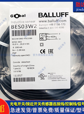 型接近开关BES03W2 BES M12MD-PSC20B-BP05-003电感式传感器