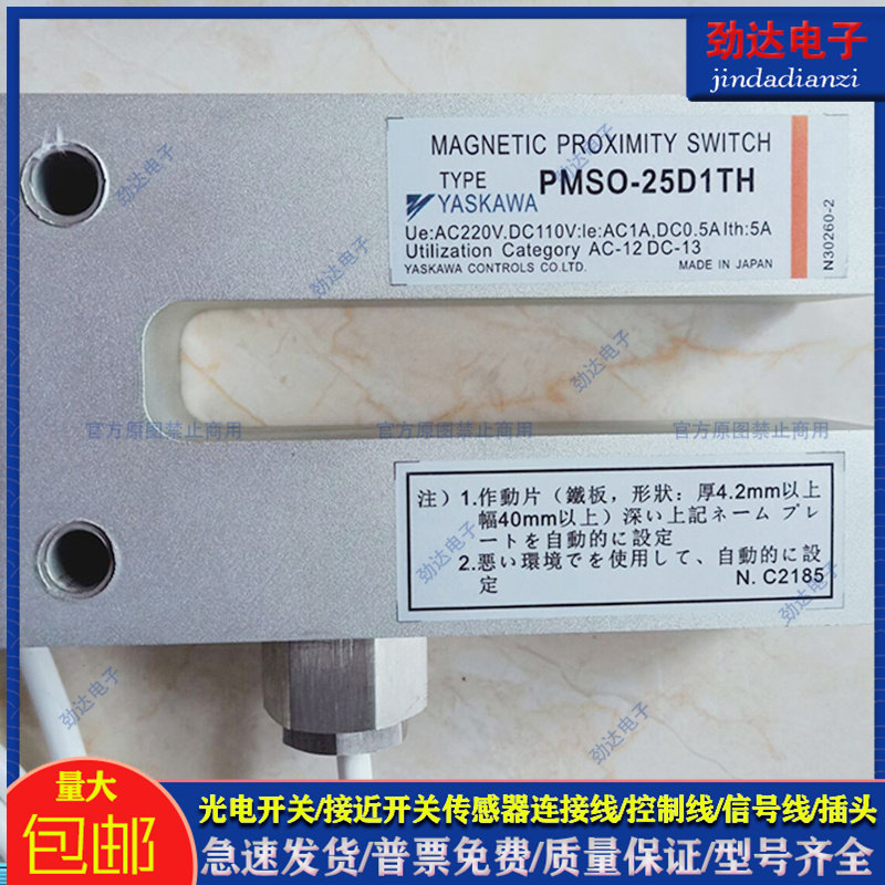 安川U型槽型磁性开关传感器