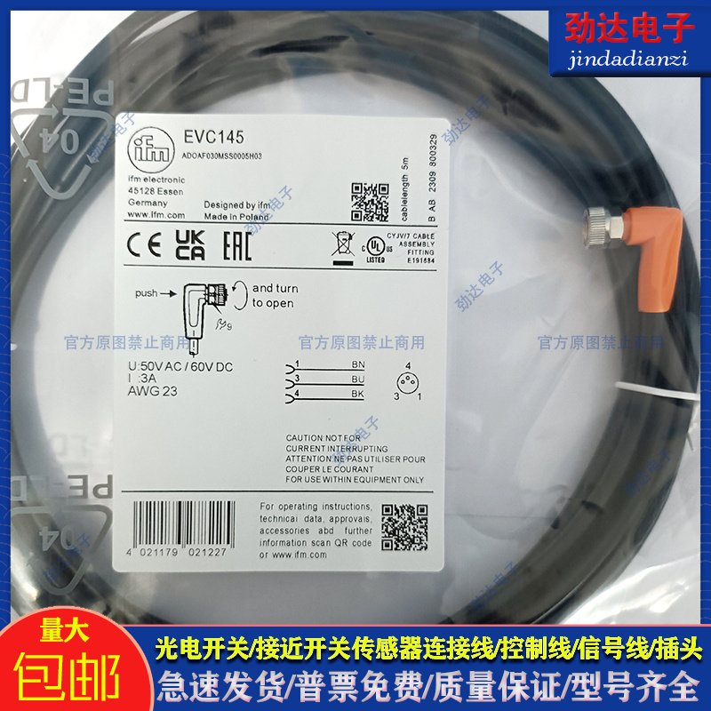 易福门PVC传感器类别磁敏传感器