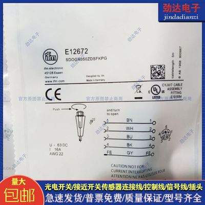 全新型E12672 EVC810 EVC814 EVC815 EVC811连接器自接线插头