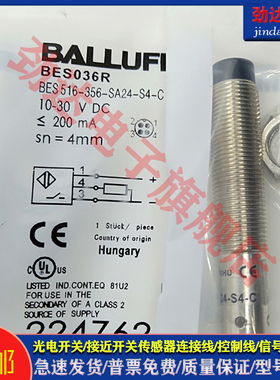 全新 型电感式接近开关BES036R BES 516-356-SA24-S4-C传感器