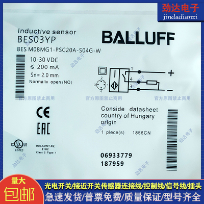 型 电感式接近开关BES03YP BES M08MG1-PSC20A-S04G-W 传感器