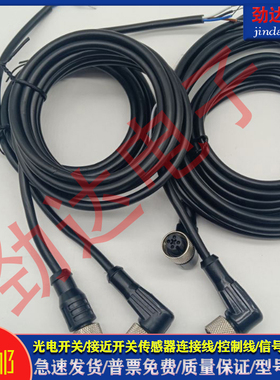 全新接近开关E80021 E80022 E12166  E11232  E11807传感器延长线