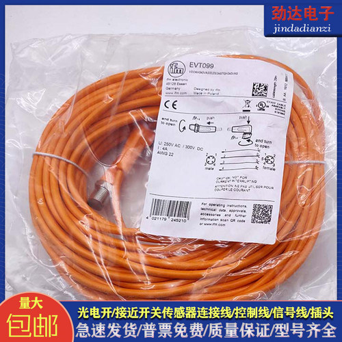 EVT049/EVT050/EVT448/EVT051/EVT098/EVT099 传感器双头延长线
