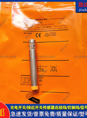 全新 质保型 接近开关 IF5579 IFR203 IFW204 IFT205 IEC201