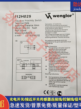 电感式接近开关I08H008 I12H025 I12N005 I18H008接插件型传感器
