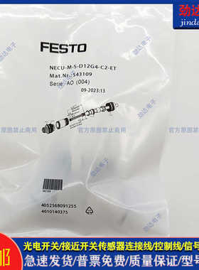 型插头连接器NECU-M-S-D12G4-C2-ET NECB-S-M12G4-C2-D M12G5