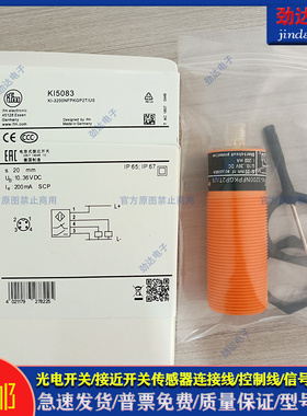 型接近开关KI5083 KI5082KI5084 KI5085 KI5086KI5087 KI5090