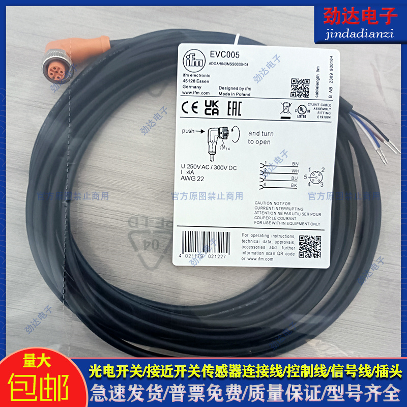 易福门传感器配件电感式传感器