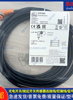 型插头延长线EVC005 EVC001 EVC002 EVC003 EVC004 EVC006