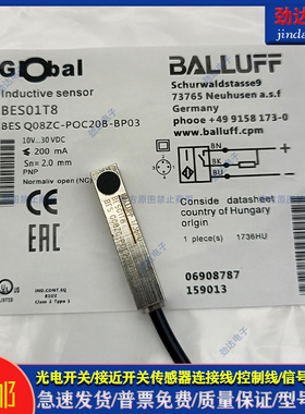 型 电感式接近开关BES01T8 BES Q08ZC-POC20B-BP03方形传感器
