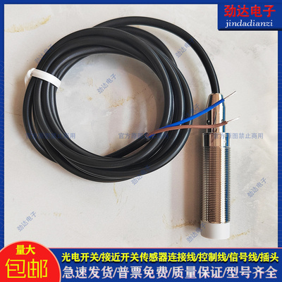 中国金属接近开关接近传感器