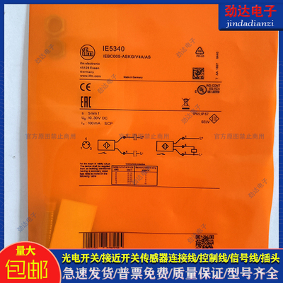 型IE5338 IE5339 IE5340 IE5343 IE5344 IE5345 IE5346传感器