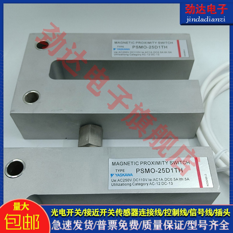 全新槽U型接近开关PSMO-25D1TH/PSMO-25E1TH限位传感器钢铁厂专用