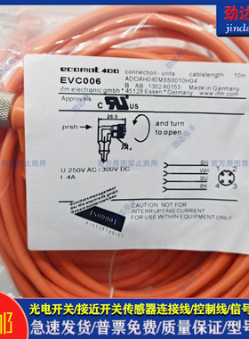 IFMEVC001 002 004 005 006 141 142 145 154 EVT004延长线