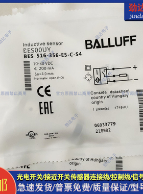 全新 型接近开关BES00UY BES 516-356-E5-C-S4 BES00UF传感器