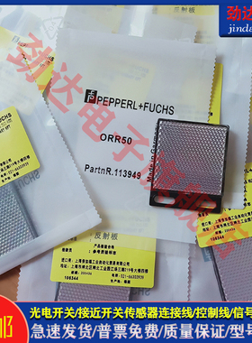 光电开关反光板 REF-H50 REF-H60 ORR50G REF-C110-2 REF-C85AF