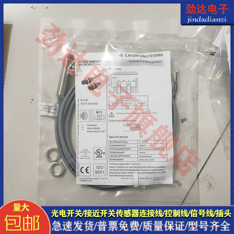 型接近开关IS218MM2NO-8N0 /4N0-M12/ISS218/IS212MM 2N0-8NO