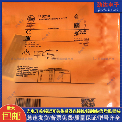 型接近开关IFS212 IFS210 IFS211 IFS213 IFS214电感式传感器