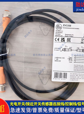型电感式传感器EVC058 EVC012 EVC013 EVC018 EVC019 EVC055