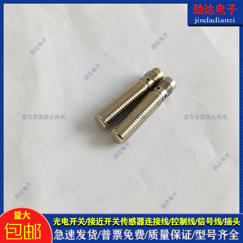 全新 接近开关J12CM-D2PK J12C-D4PK J12CM-D2PH J12C-D4PH传感器
