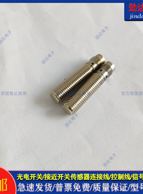 全新 接近开关J12CM-D2PK J12C-D4PK J12CM-D2PH J12C-D4PH传感器