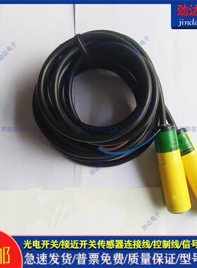 全新洗车机专用光电开关S18SN6R S18SN6D S18SP6R S18SN6DL S186E