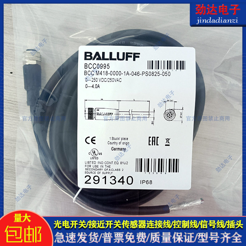 巴鲁夫8针插头连接线磁敏