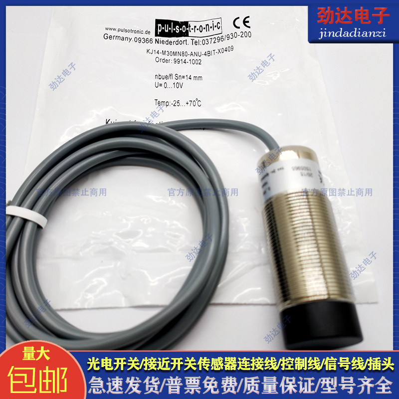 接近开关KJ2-M8MN40-DNS