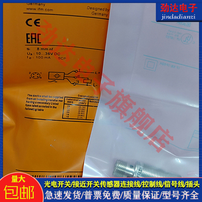 全新 型接近开关IGT203 IGT201 IG6084 IGT247 IGT200 IGT205