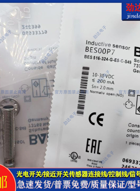 BES00P7接近开关BES 516-324-G-E5-C-S49插件电感式PNP常开传感器