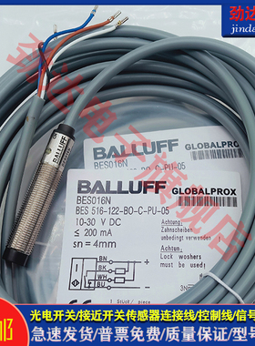 全新型电感式接近开关BES016N BES 516-122-BO-C-PU-05传感器