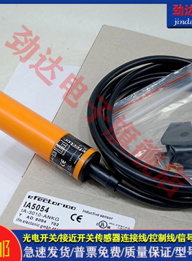 全新 接近开关IA5063 IA5052 IA5054 IA5062 IA5082 IA5083传感器