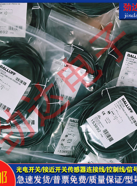光电/接近开关 BCC08LR BCC M425-0000-1A-001-VX8334-030延长线