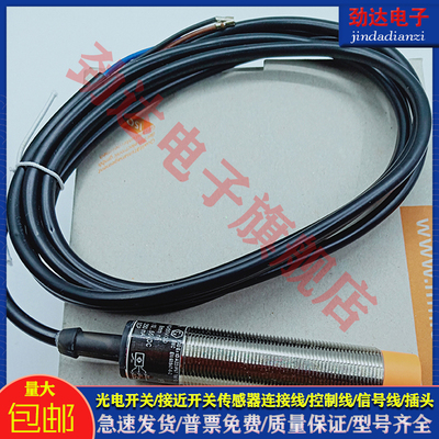 全新 电感式接近开关 IG517A IG5181 IG5117 IG5179 IG5180传感器
