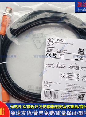型电感式延长线EVW026 EVW024 EVW025 EVW027 EVW028 EVW029