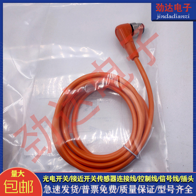 光电/接近开关EVC155 EVC087 EVT064 EVC534EVC083信号传输延长线