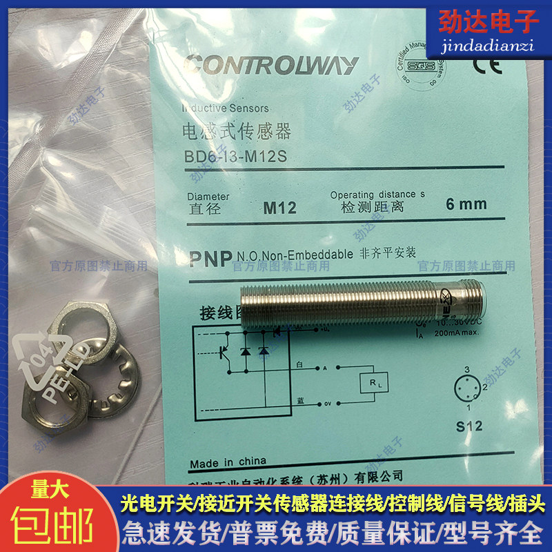 全新 电感式接近开关BD6-I3-M12S BD6-I4-M12S BD6-I2-M12S传感器