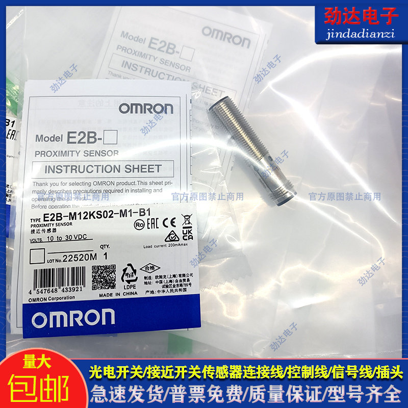 欧姆龙金属传感器类别磁敏传感器