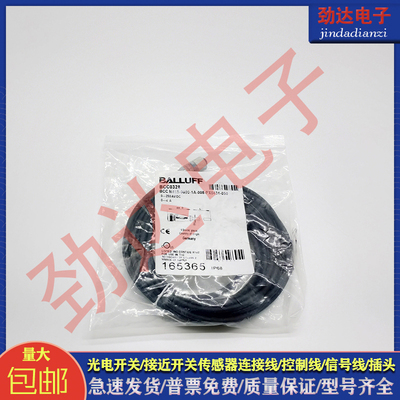 传感器BCC05HA BCC M415-0000-1A-006-VX43T2-050信号传输延长线