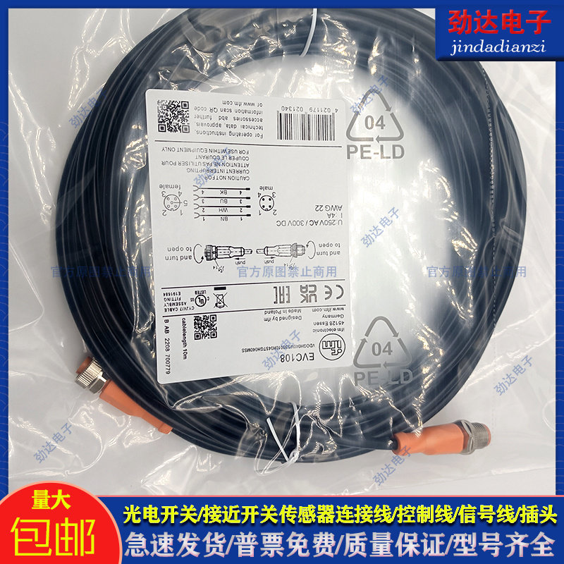 易福门传感器配件电感式传感器