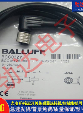 传感器 BCC0850 BCC M425-0000-1A-003-PX0434-060信号传输延长线
